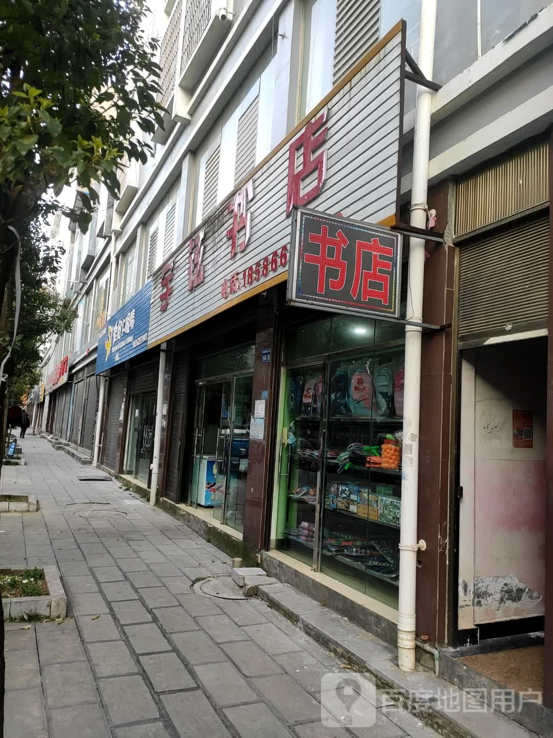 爱阅大眼镜店(盘州大道店)