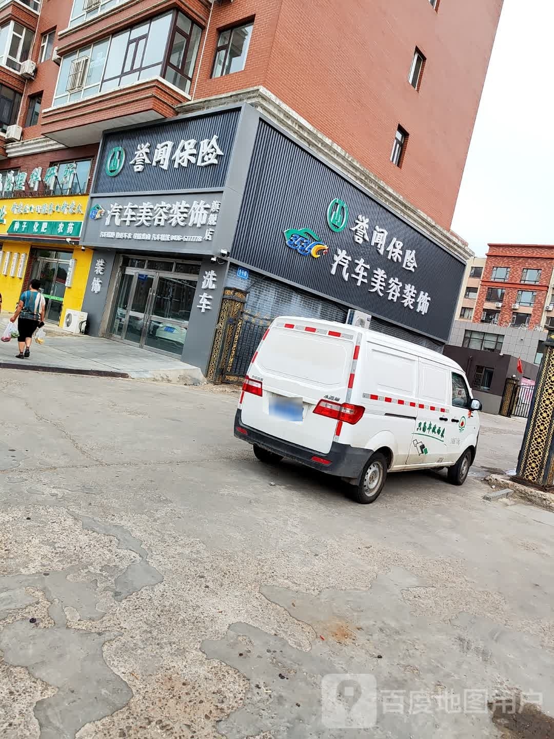 美车饰汽车美荣装饰旗舰店