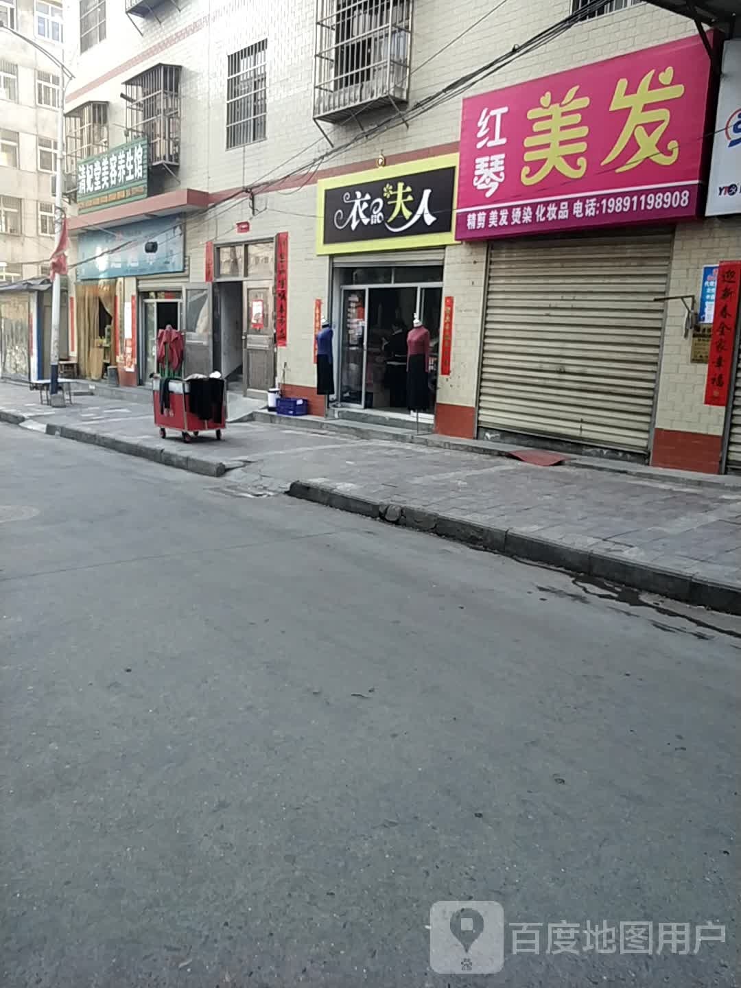 清妃堂美容养生馆(康宁小区店)