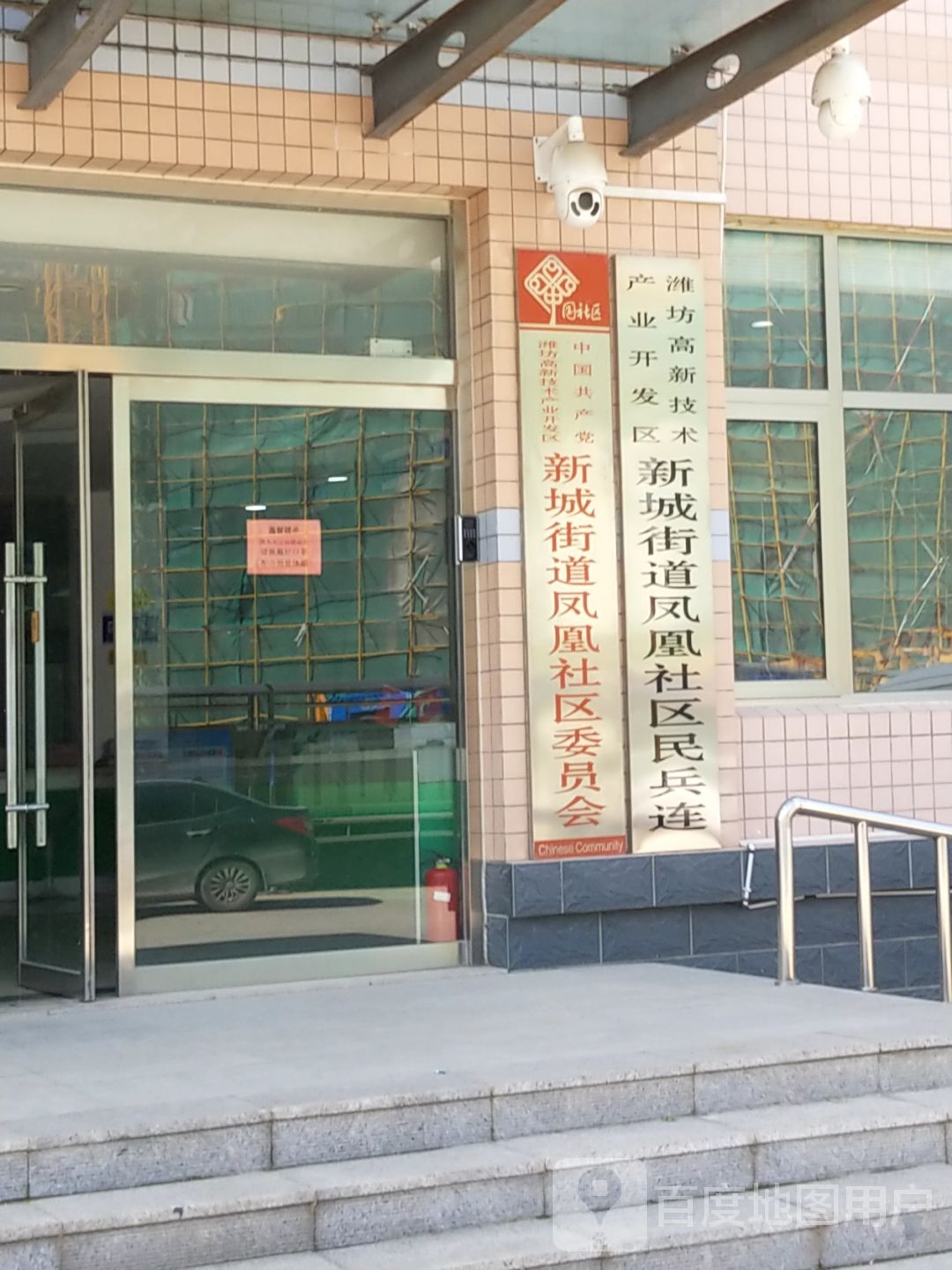 山东省潍坊市奎文区宝通东街附近