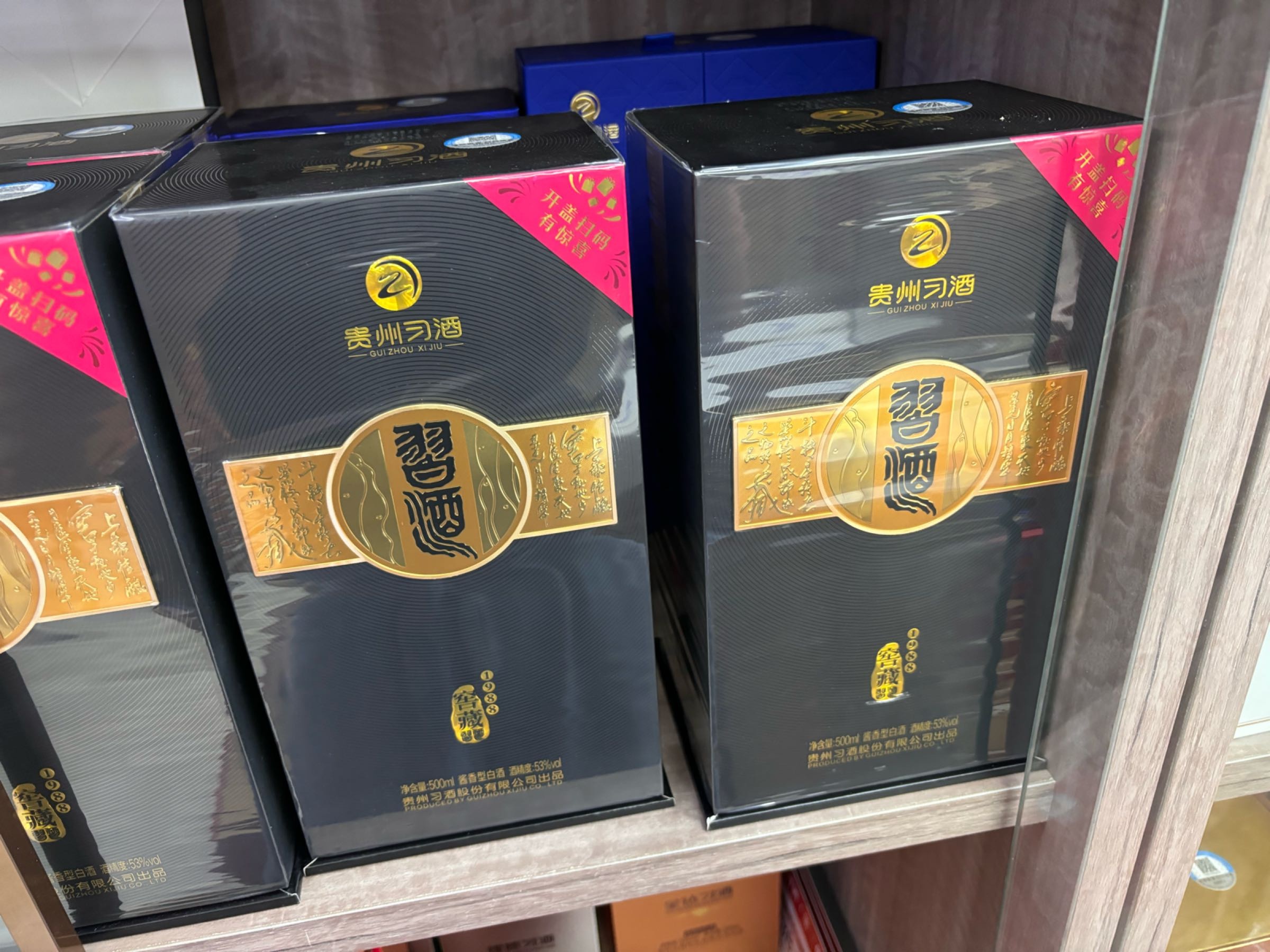 双台烟酒茶