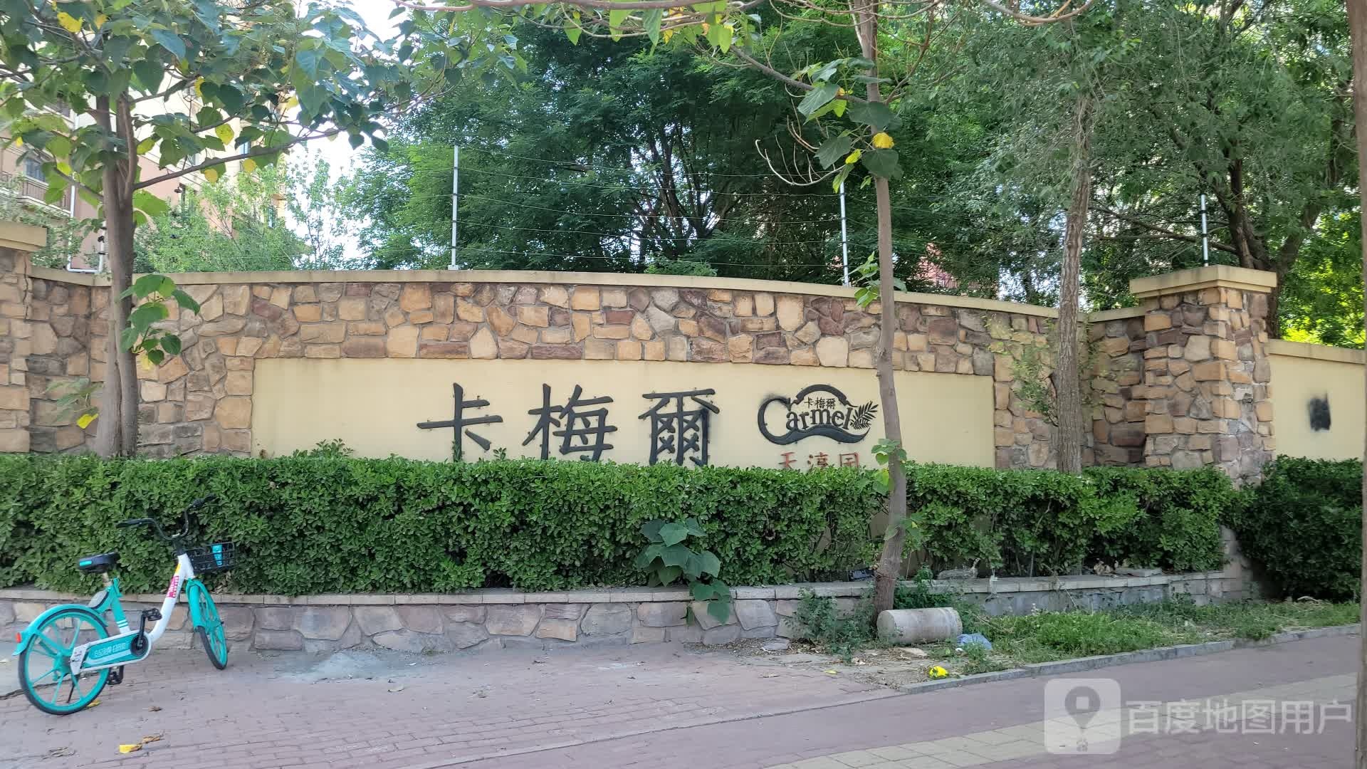 卡梅尔