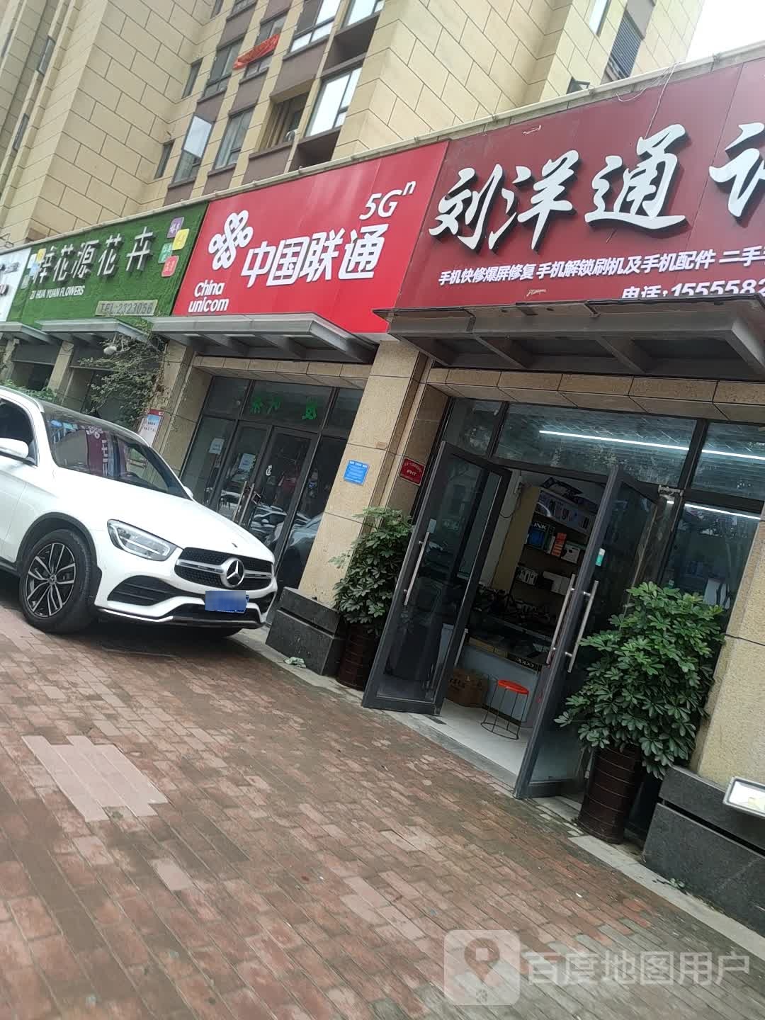 刘洋通讯(宝龙城市广场南区店)