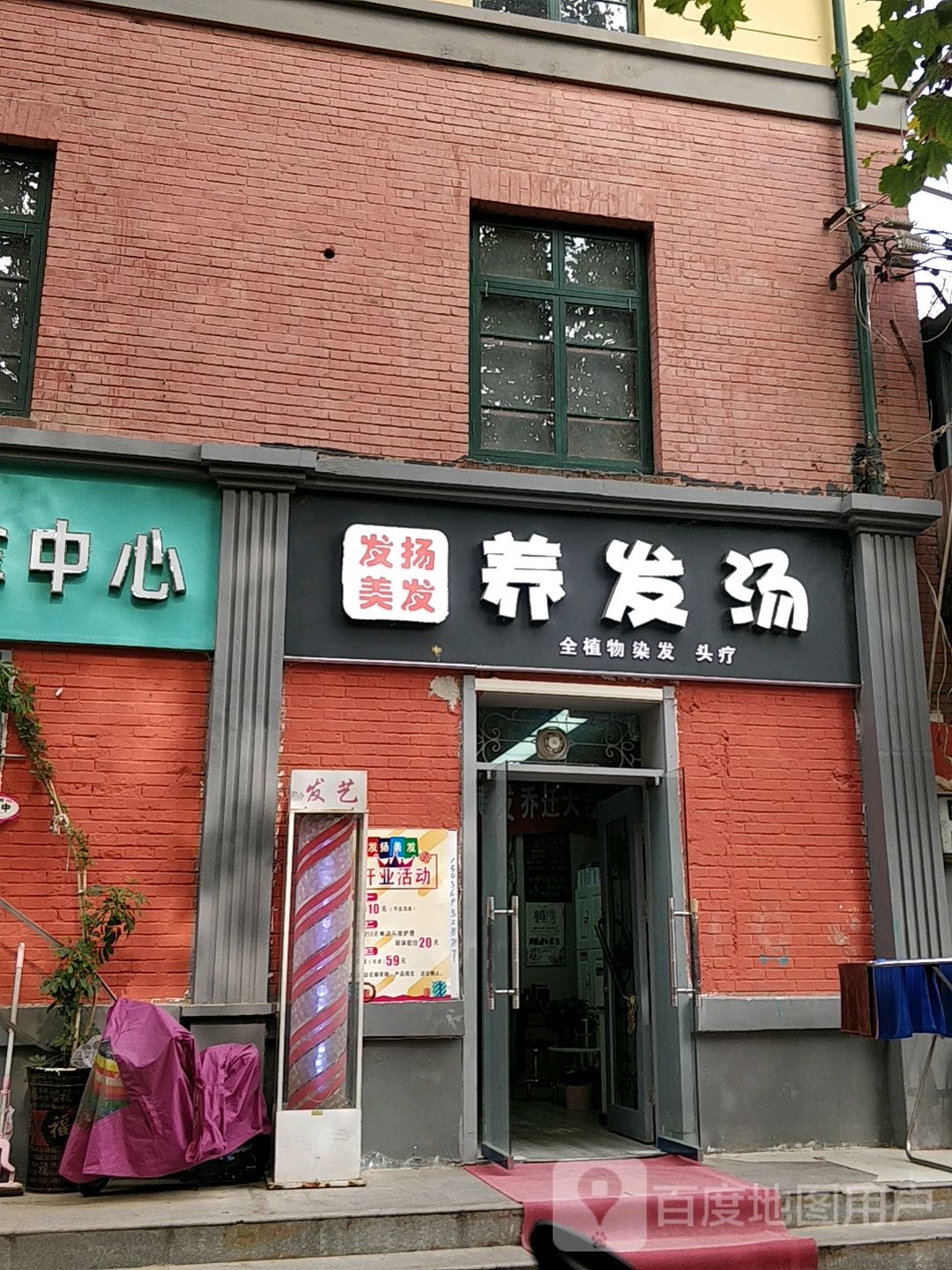 五木国家发扬美发店