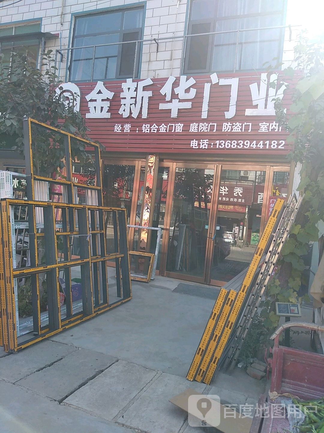 西华县址坊镇金新华门业(址奉路店)