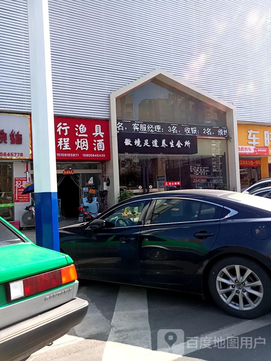 诺行渔具