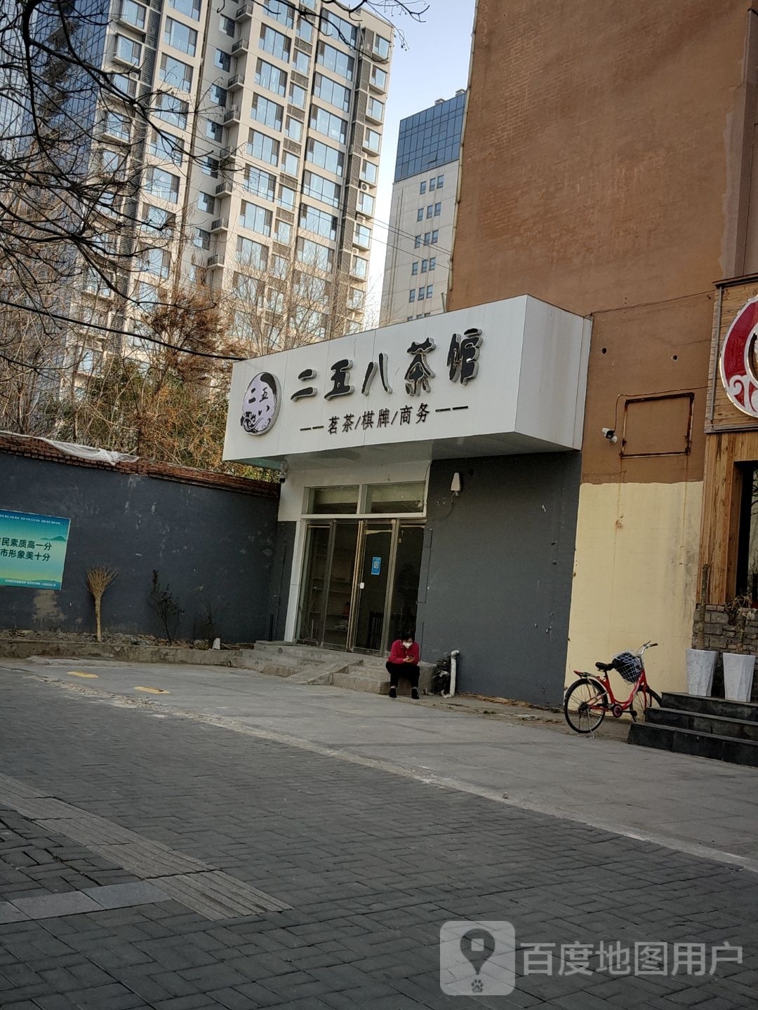 贰五八棋牌