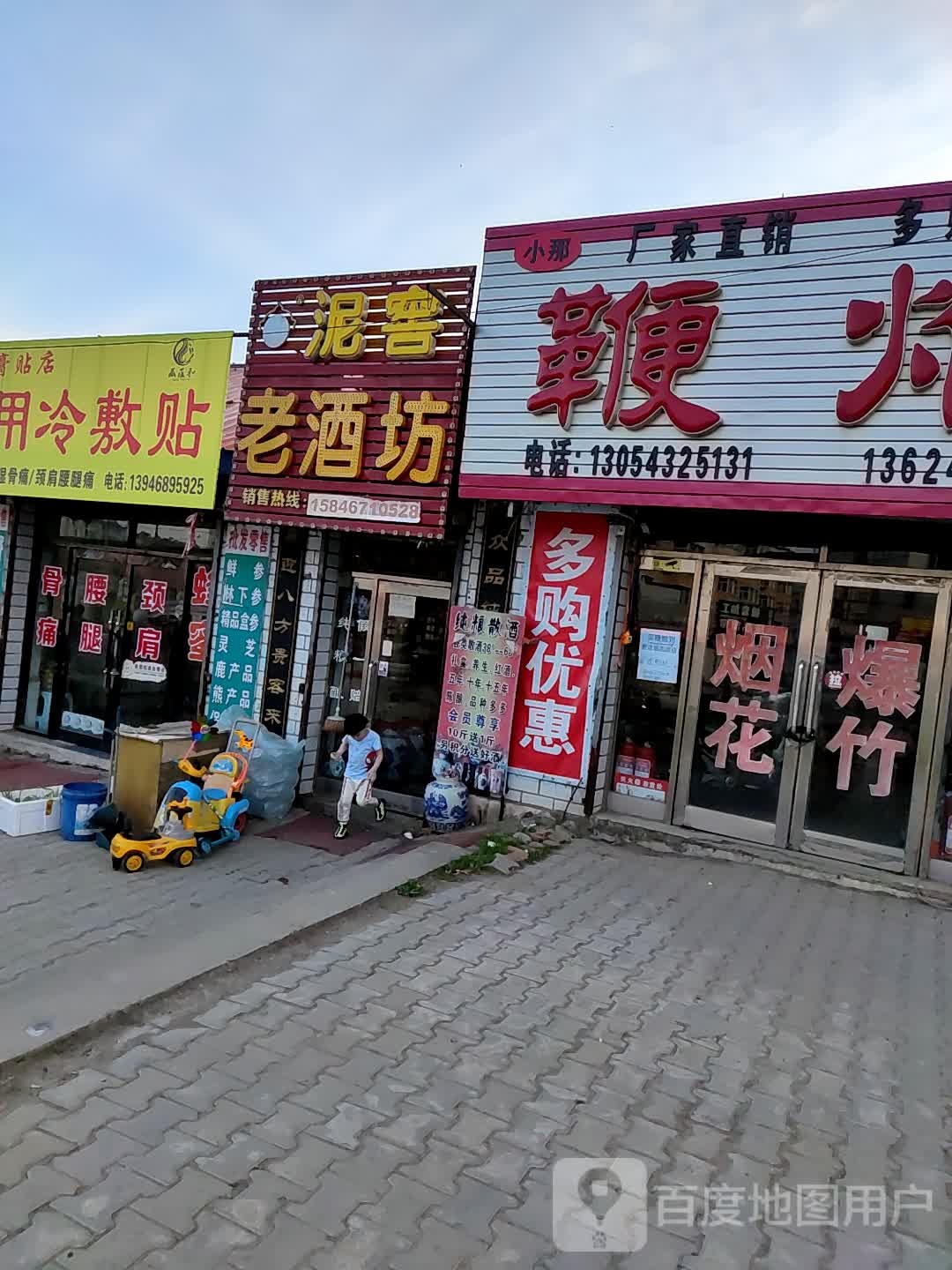 泥窖老九芳(迎春路店)