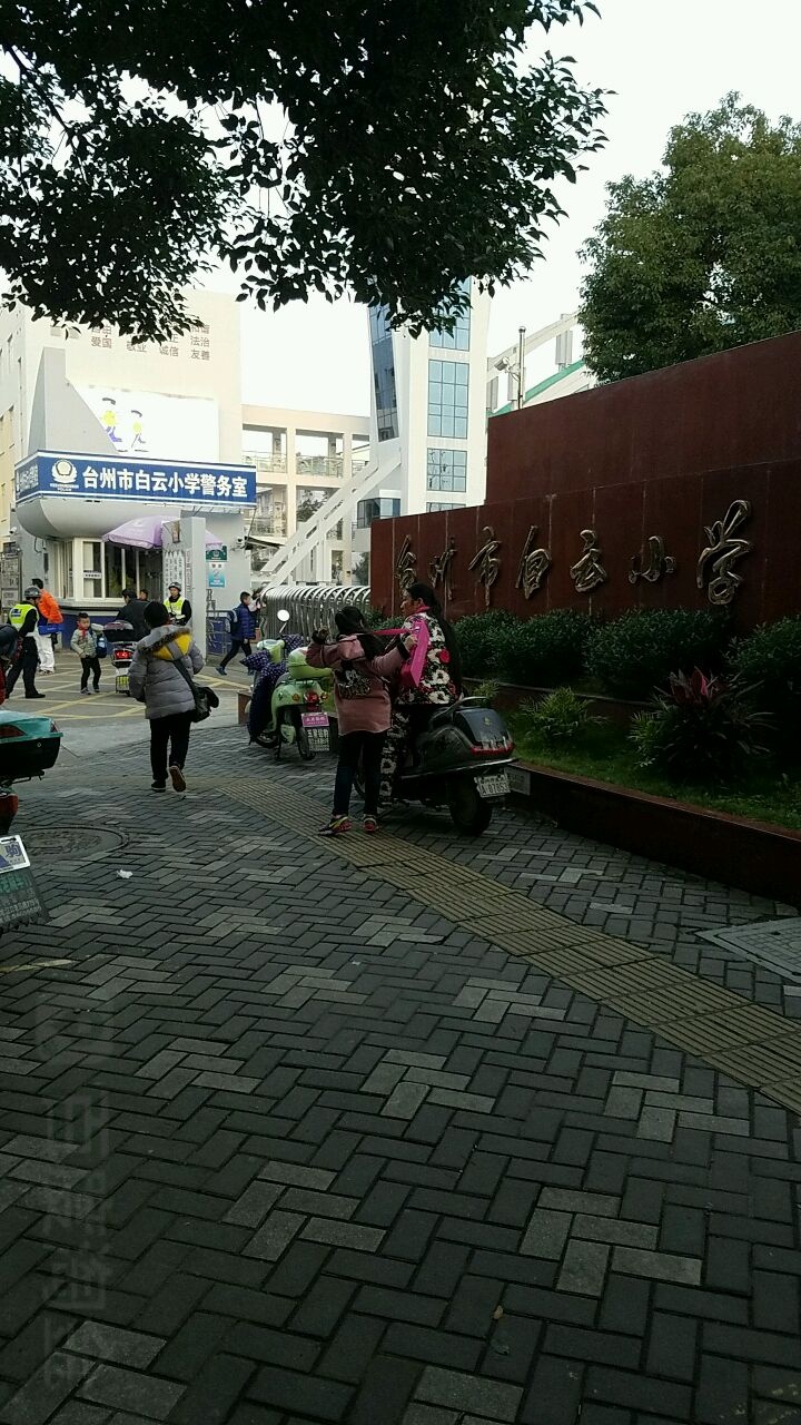 白云小学