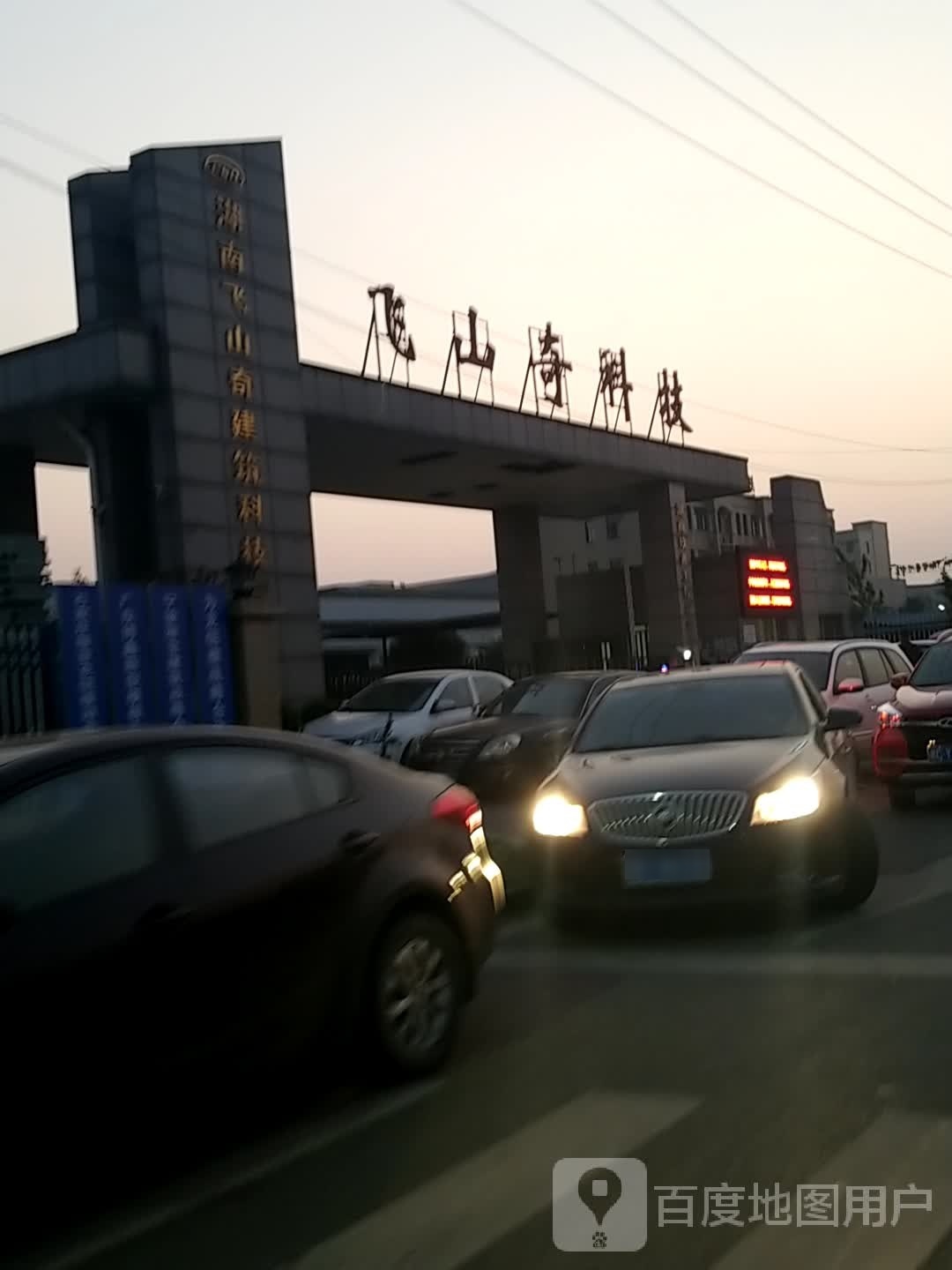 飞山奇科技