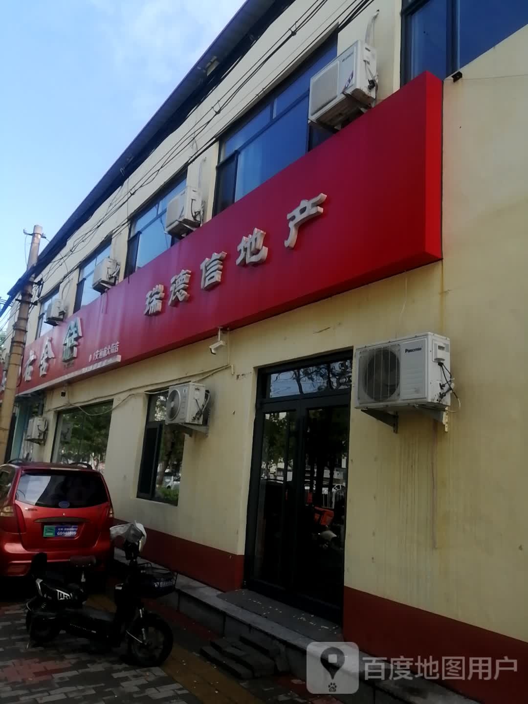 左邻右舍(交通南大道店)