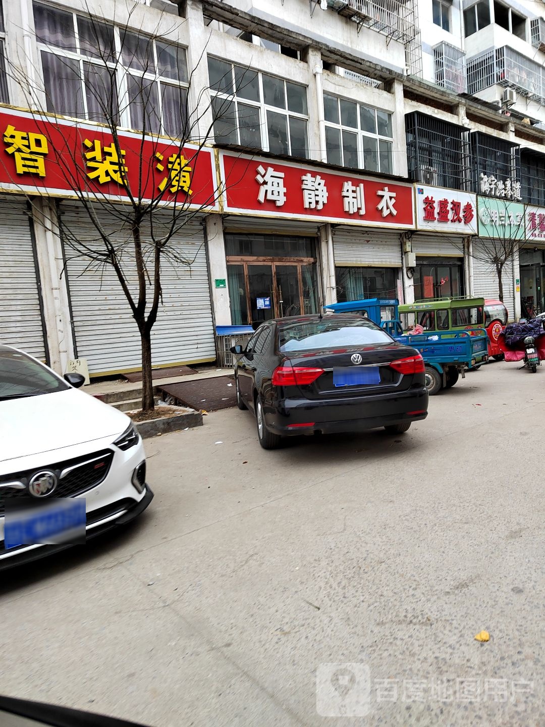 海宇跆拳道