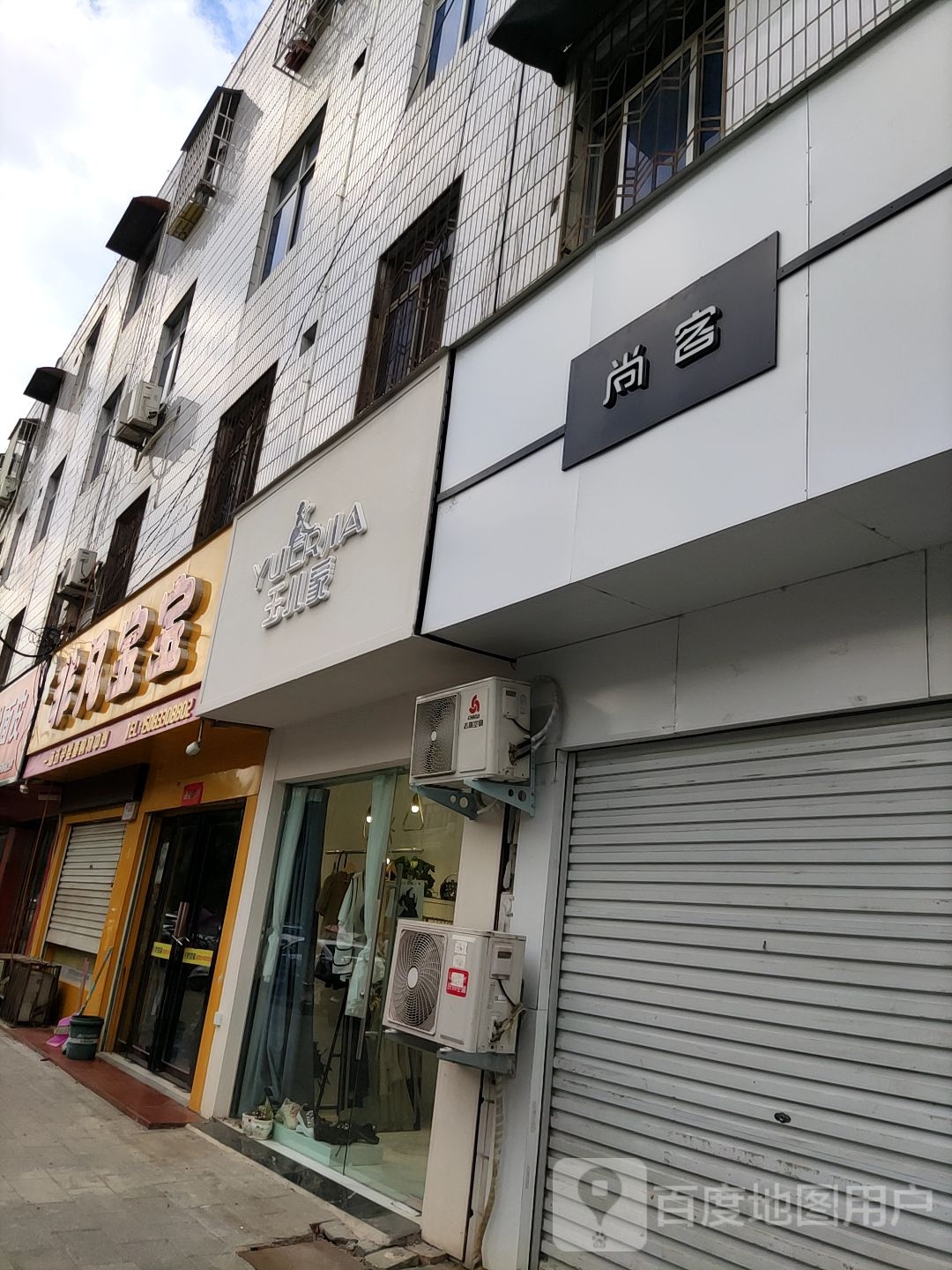 尚客(黄洋路店)