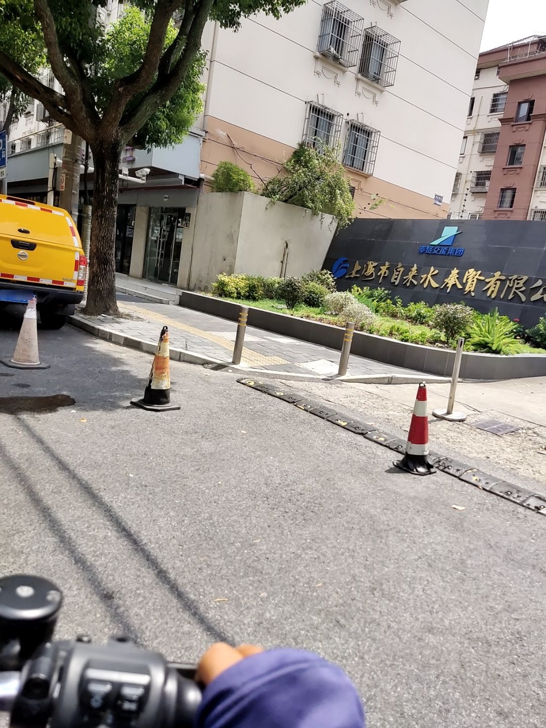 上海市自来水奉贤有限公司