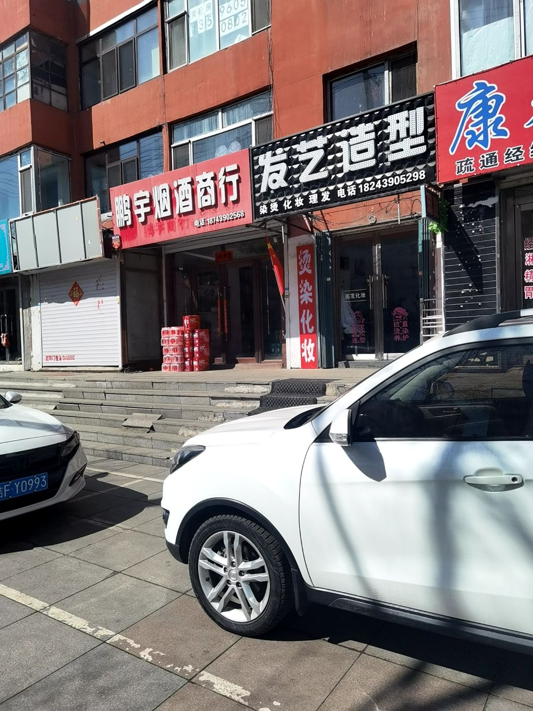 发艺造型