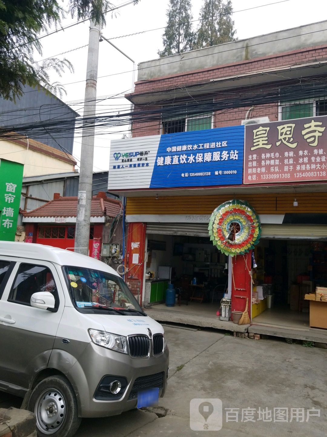 健康直饮水保障服务站