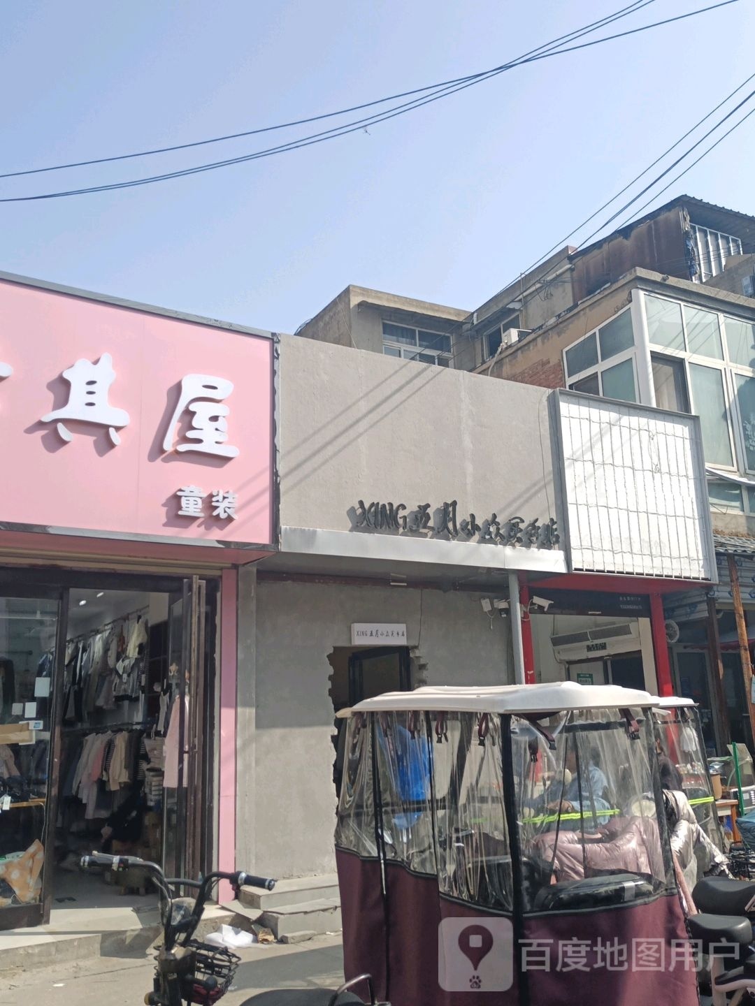 沈丘县五月小众买手店