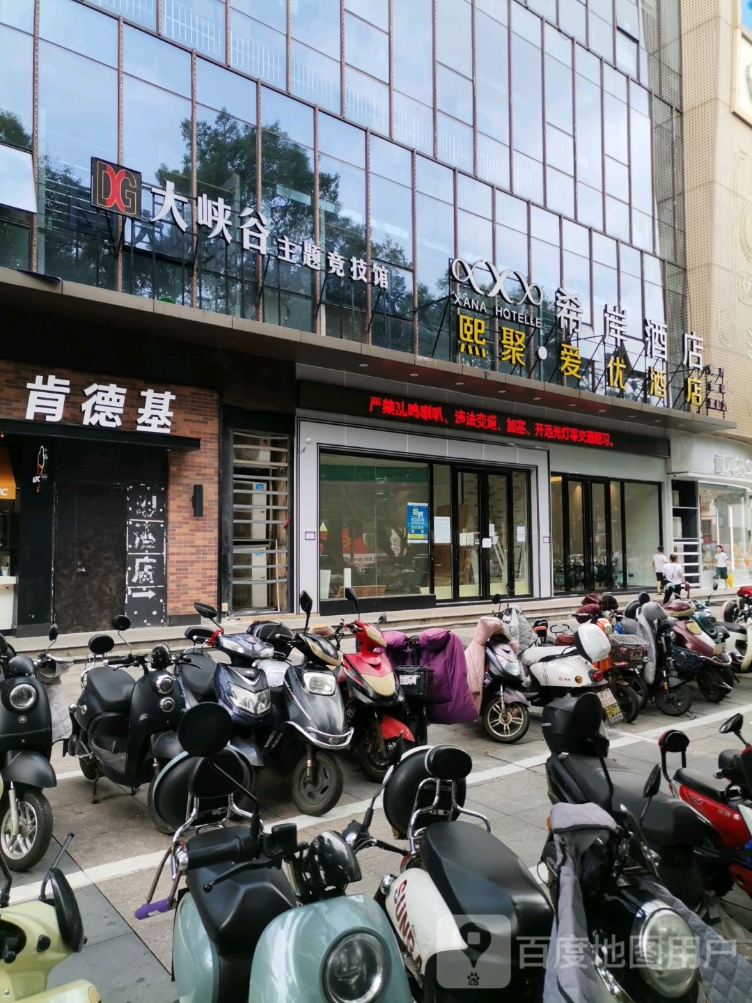 大峡谷电信酒店(新建店)