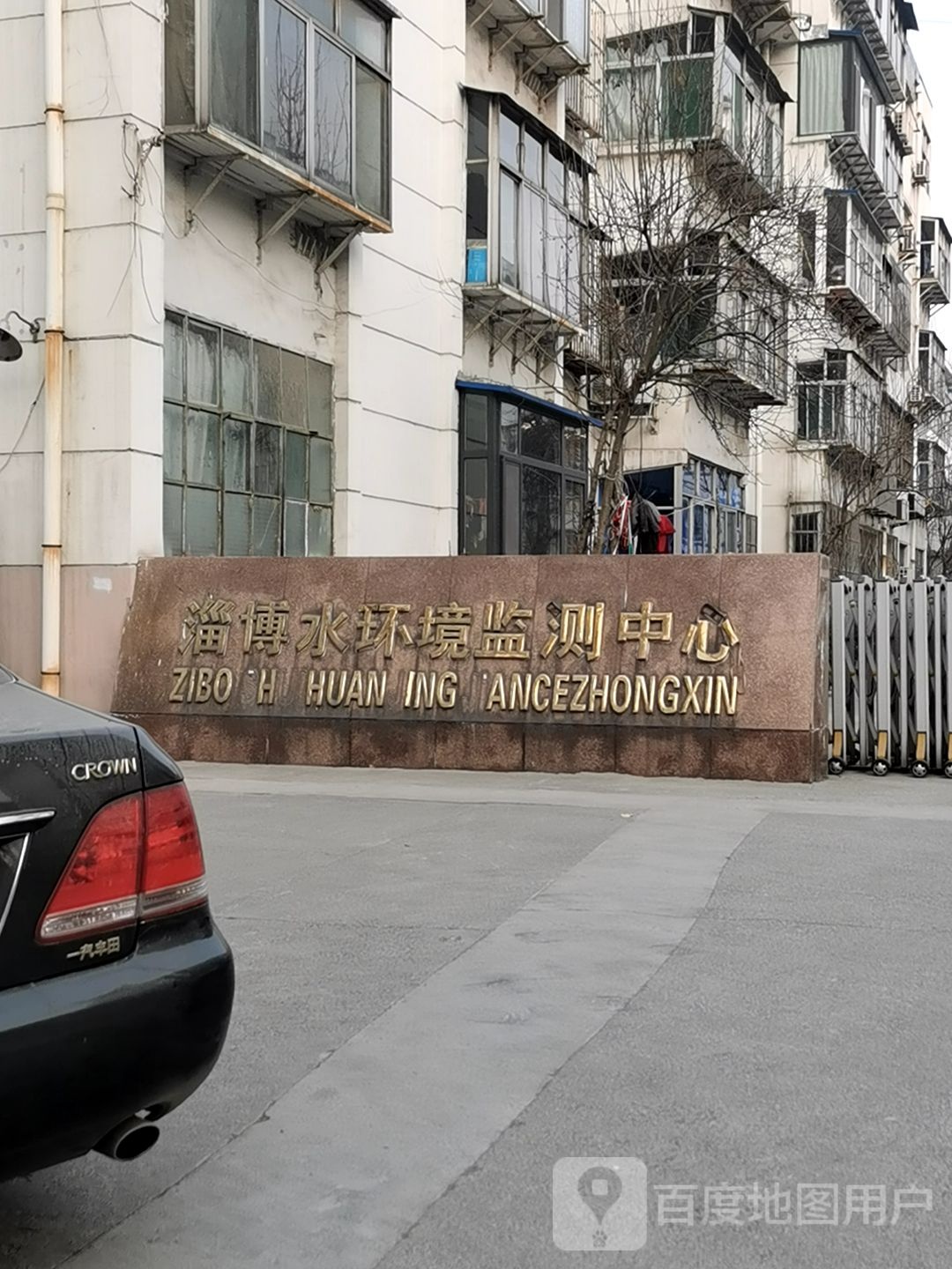 淄博水环境监测中心