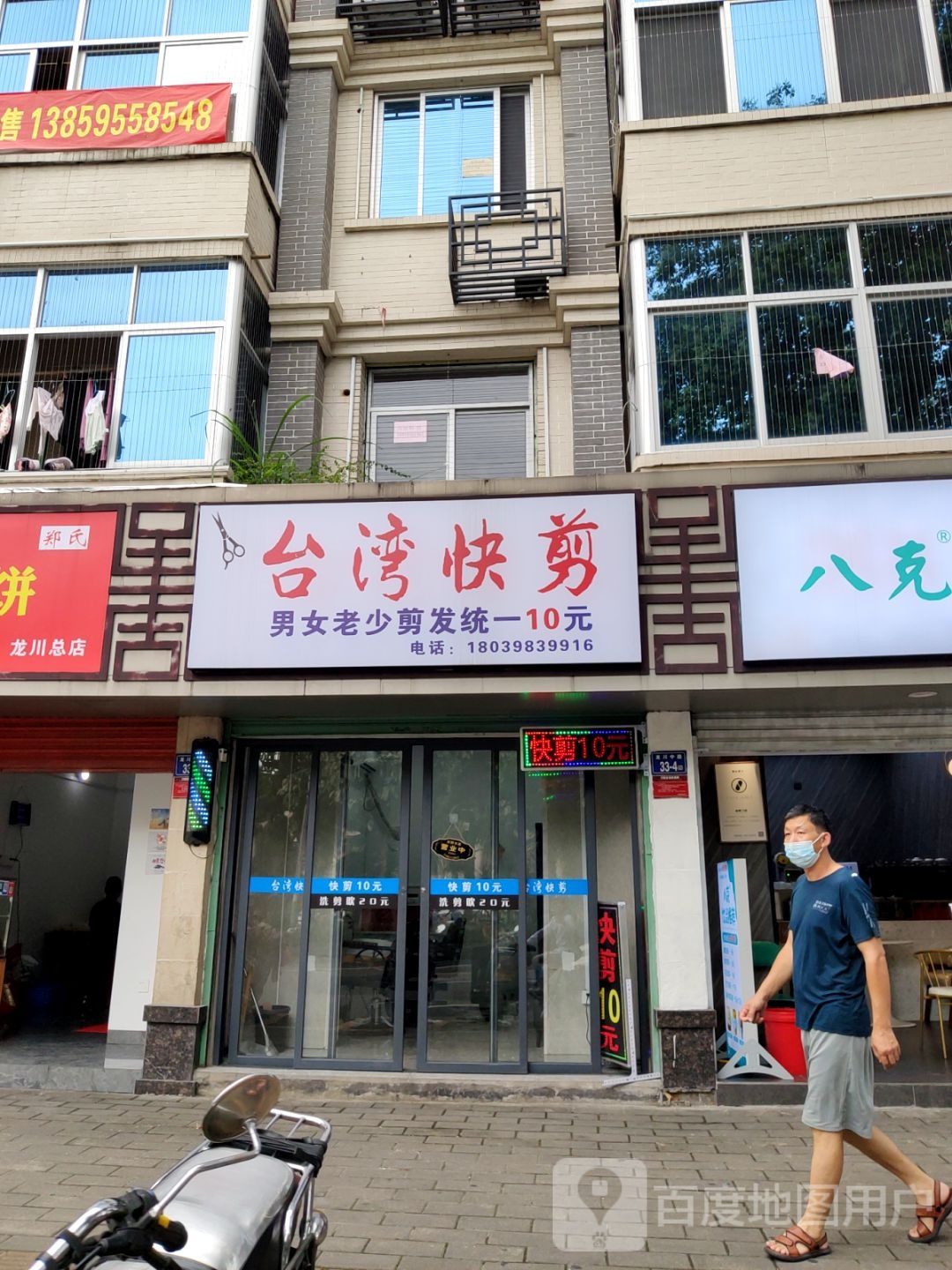 台晚快剪