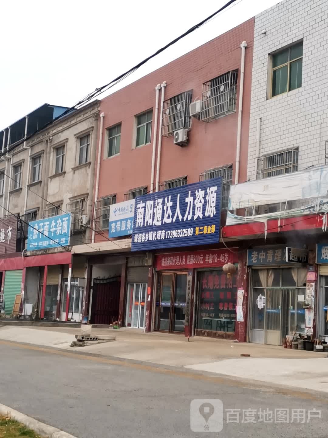 唐河县老中青理发店(新春南路店)