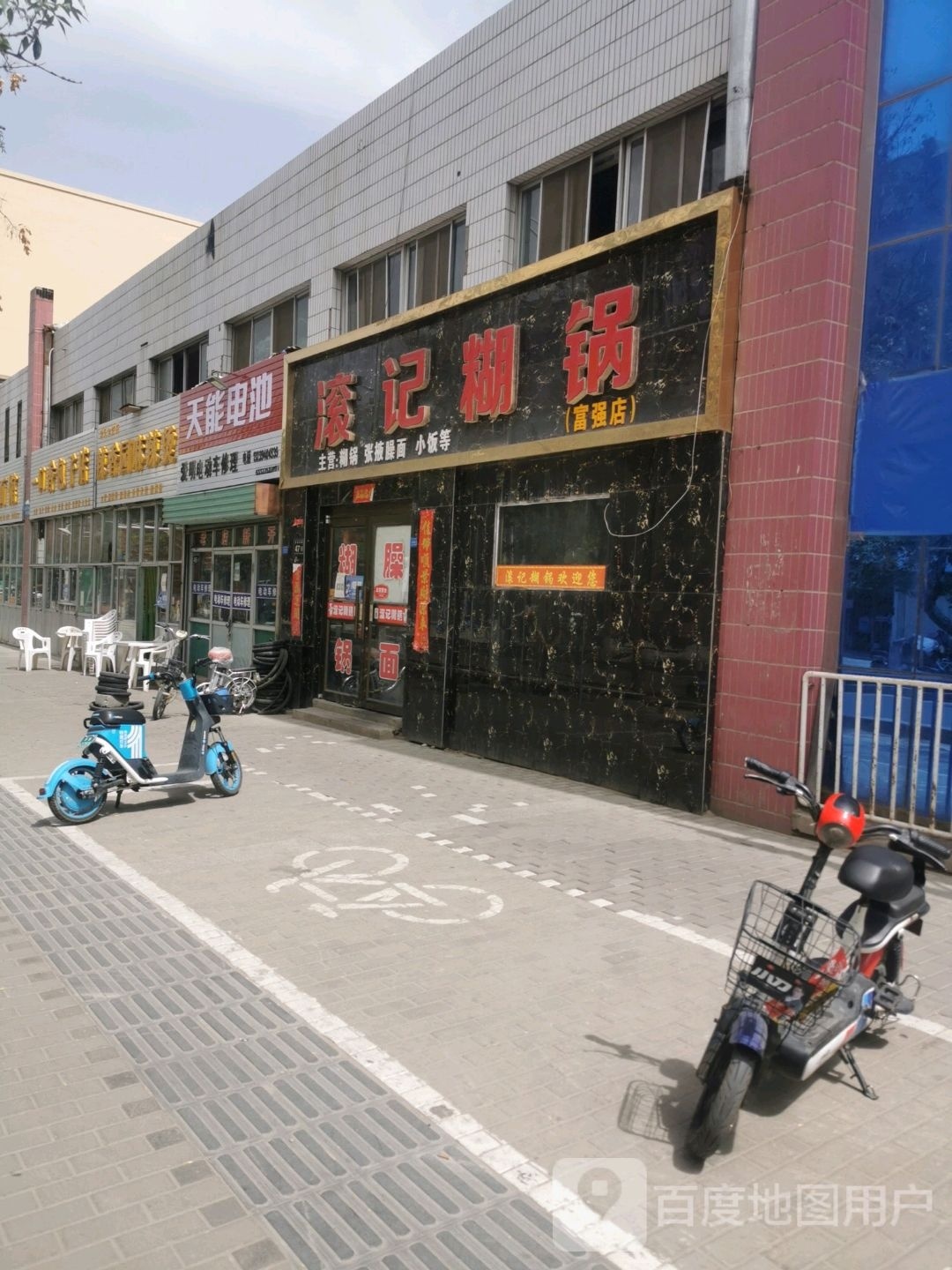 一口香(富强西路店)