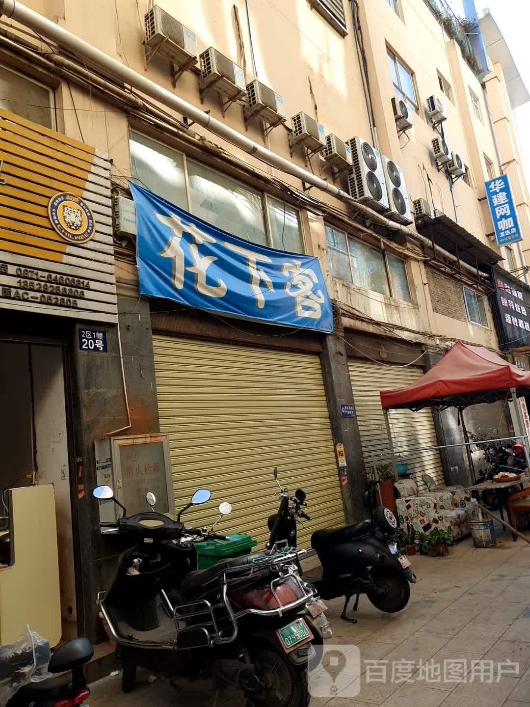 龙达网咖(沃尔特商业城2居店)