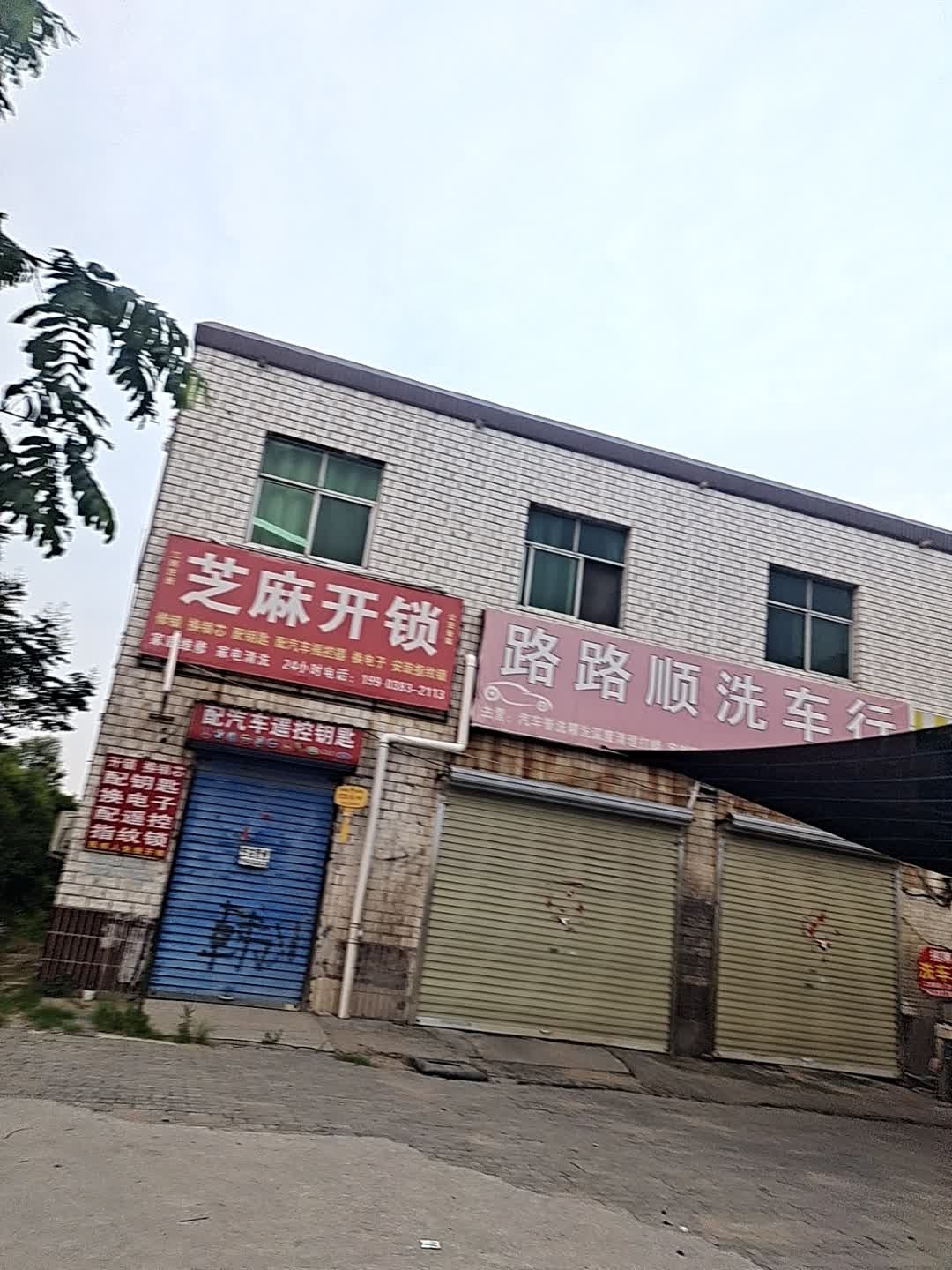 九龙芝麻开锁配汽车钥匙
