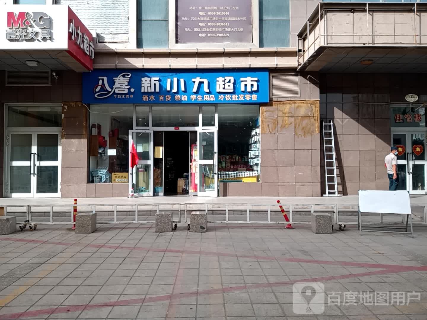 九寨沟超市(金汇来购物广场店)