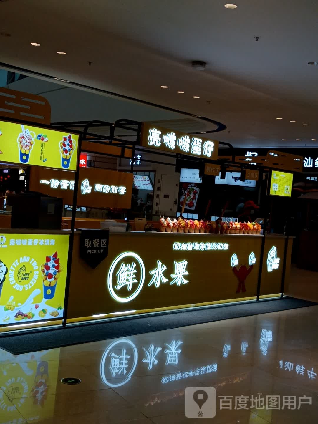 亮啵啵蛋仔(钦州吾悦广场店)