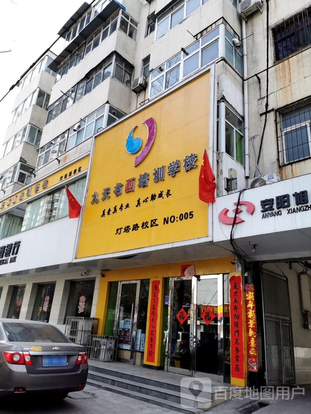 九天书画(灯塔路校区)