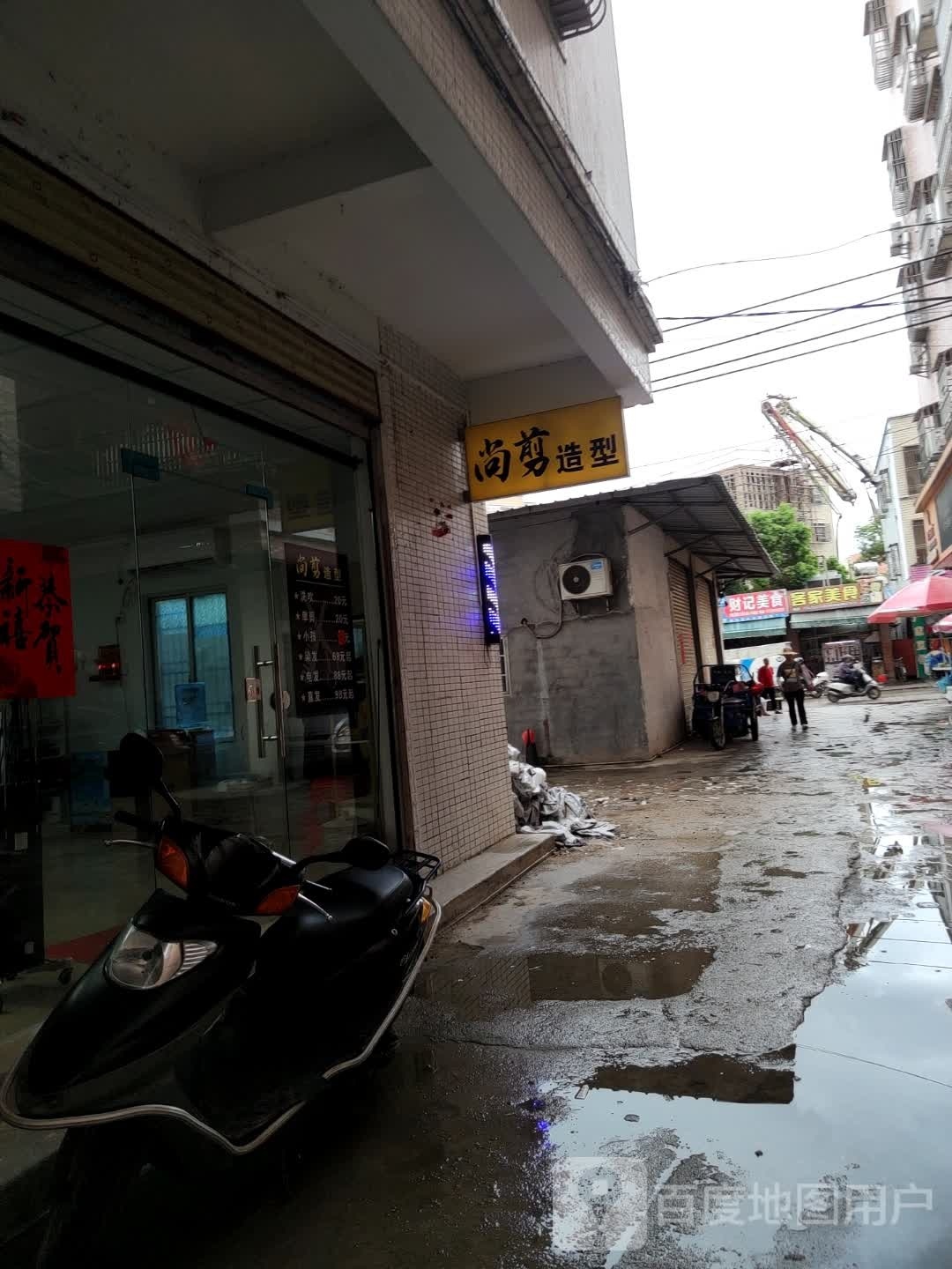尚剪造型(海龙路店)