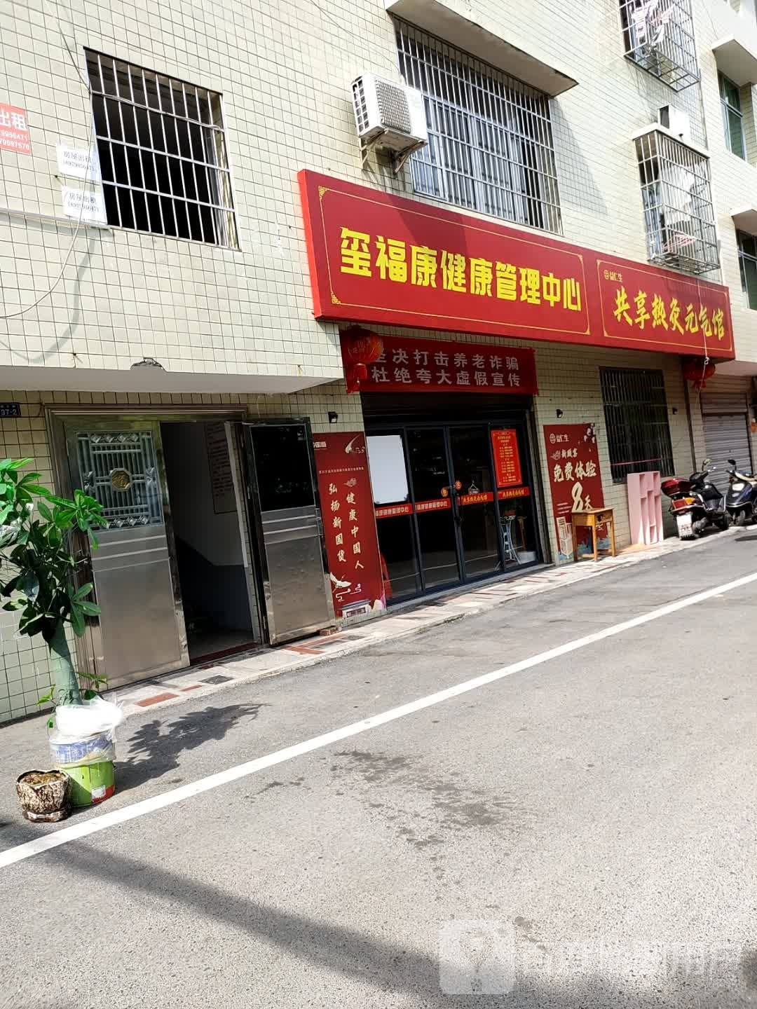 共享热灸元气馆(大兴巷店)