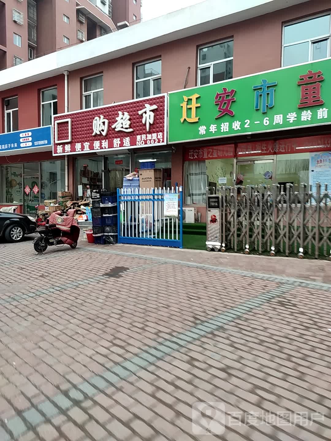 购物超