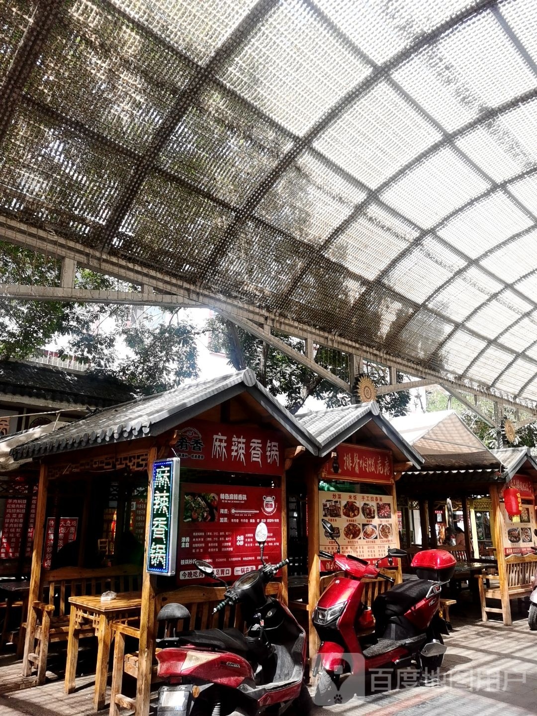 肴乡麻辣香锅