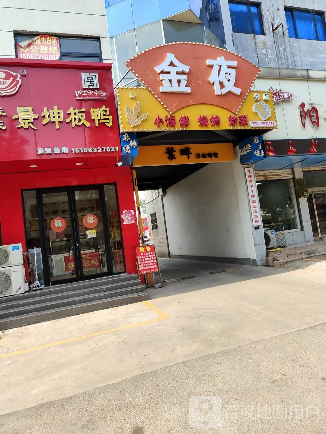 金夜小海烧烤烤(龙头路店)