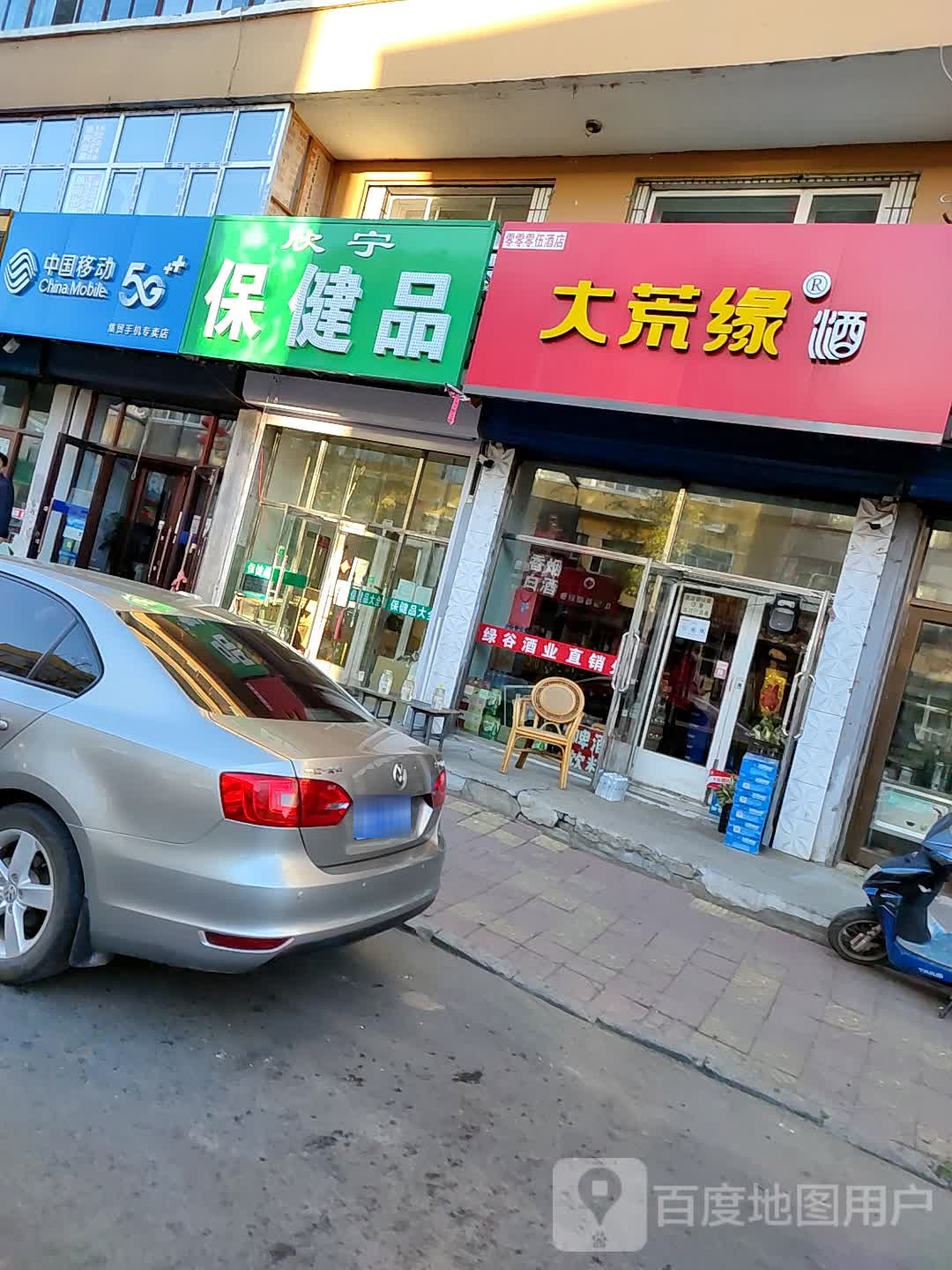 中国移动手机专卖店(集贸店)
