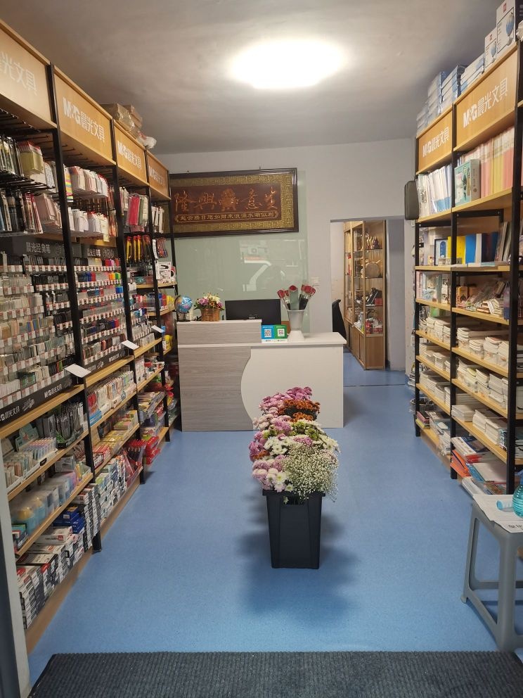 易树文化文具用品鲜花礼品