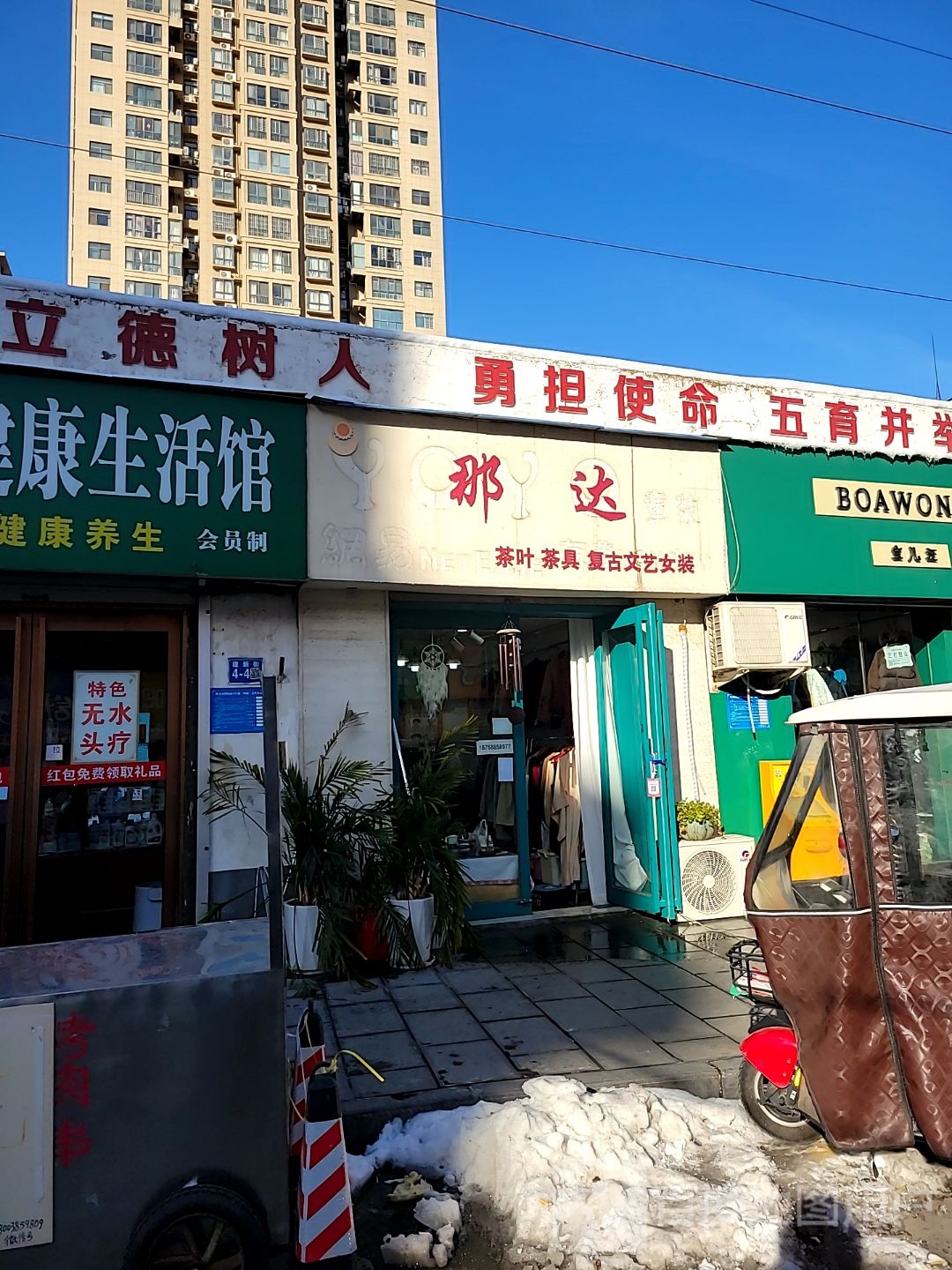 巩义市那达茶叶茶具