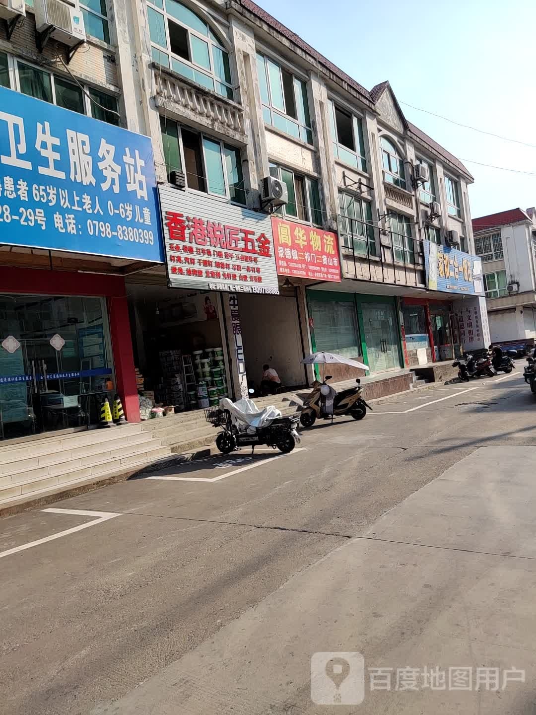 香港锐匠五金