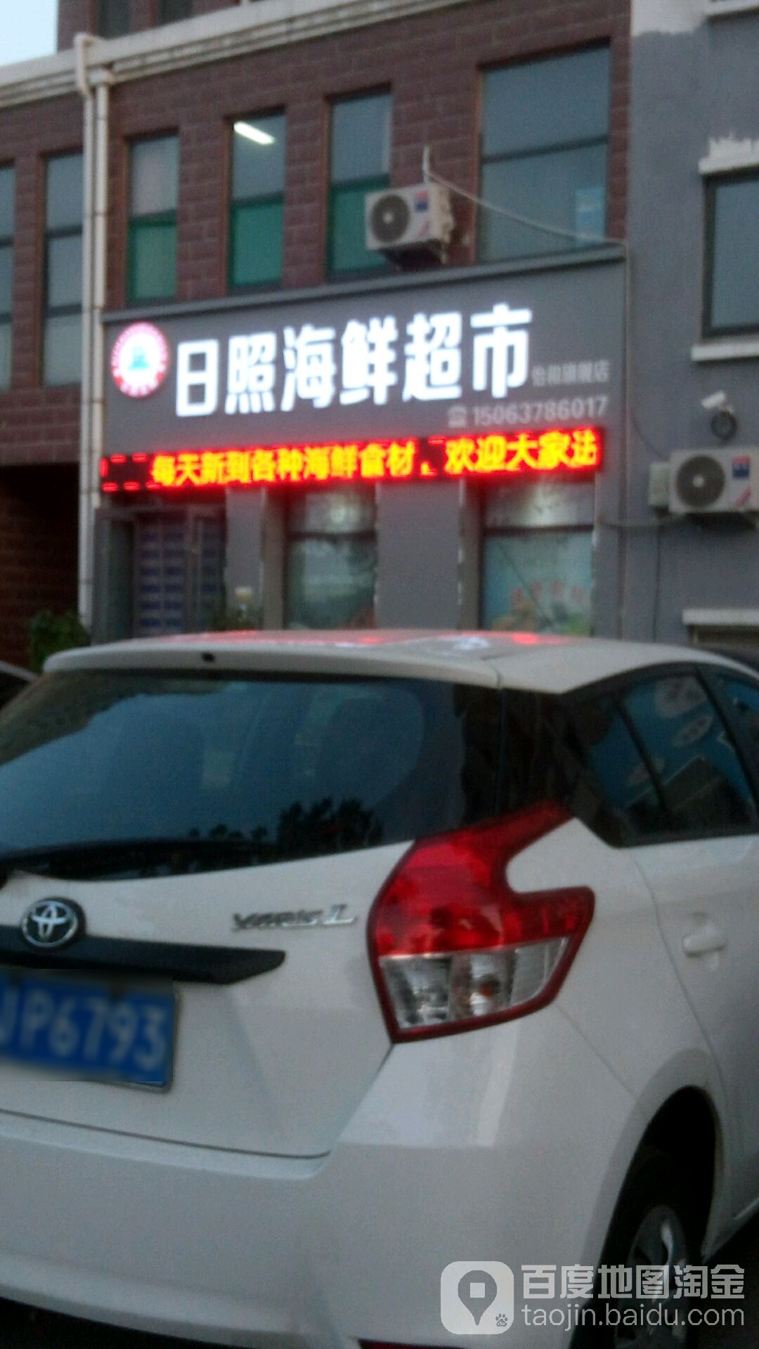 日照海鲜超市(怡和旗舰店)