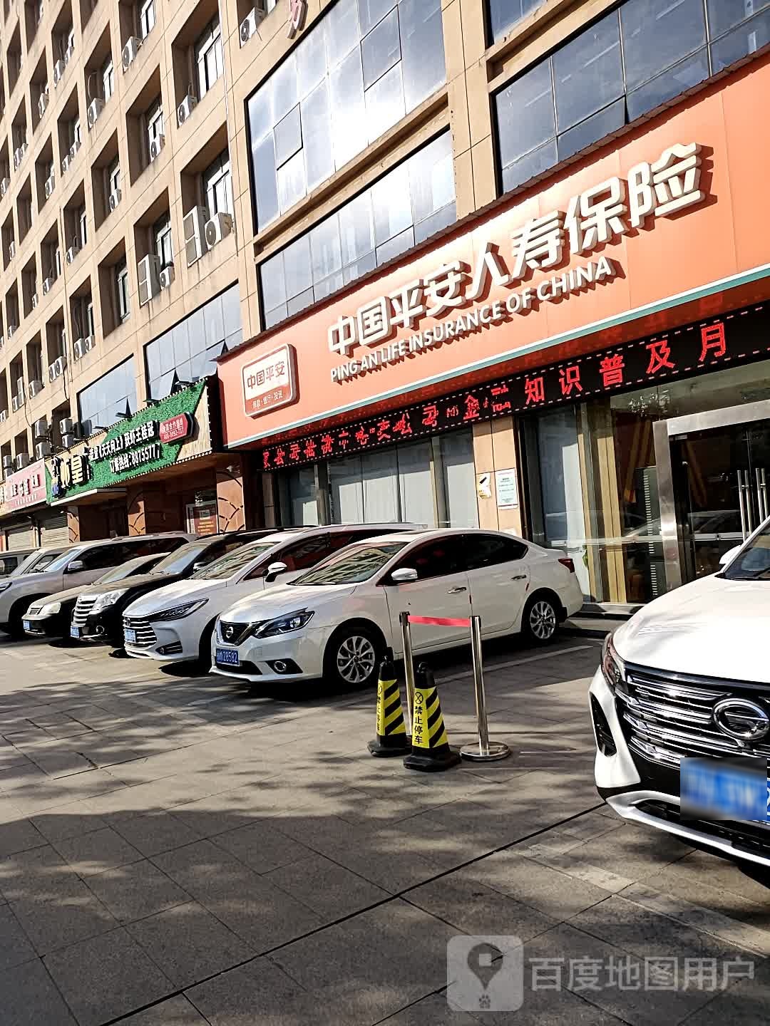 中国&平安保险(锦瑞路店)