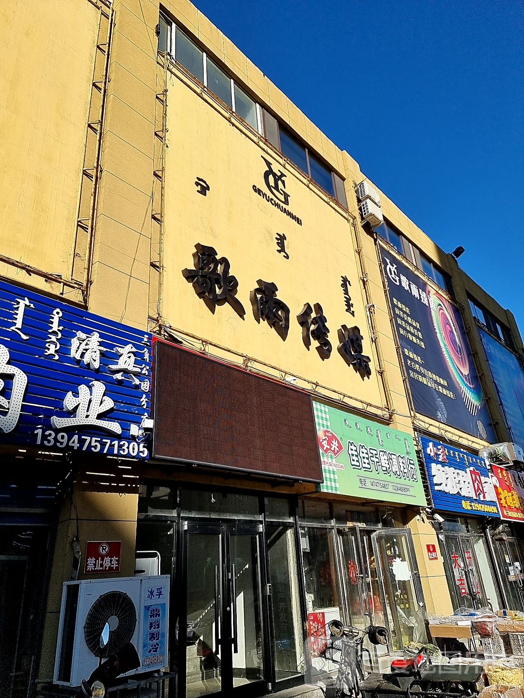 歌雨传媒