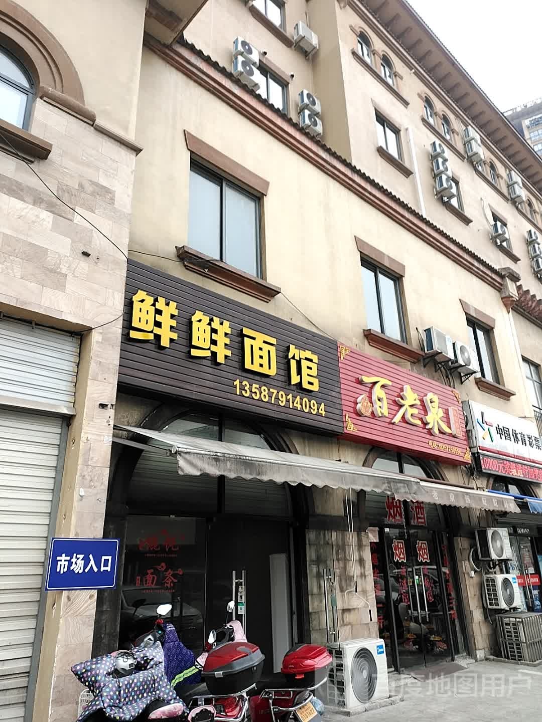 百老泉纯粮酒坊(兴业路店)