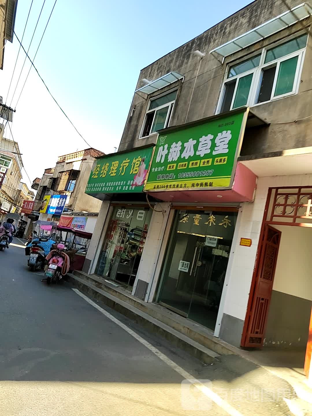 阜阳储氏氏推拿