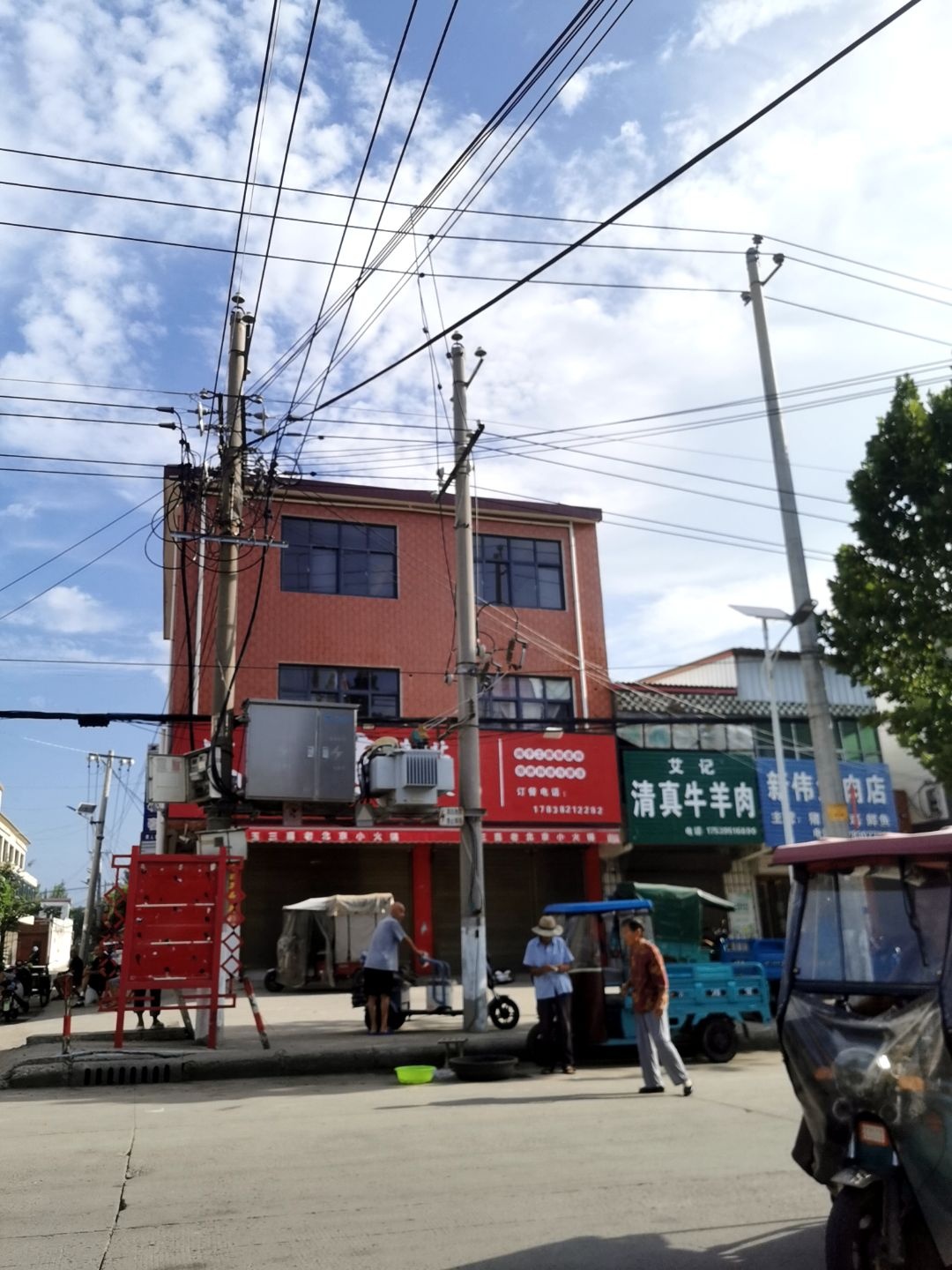 艾记清真牛羊肉