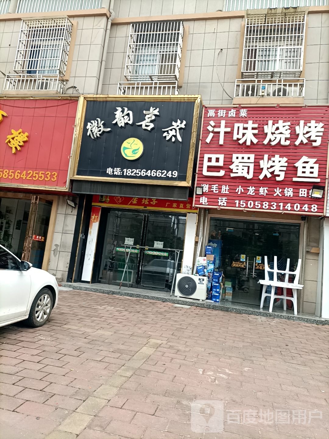 鬲街卤菜