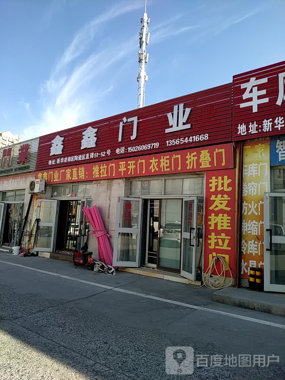 鑫鑫门业