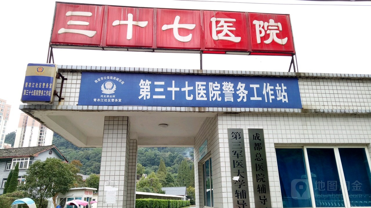 中国人民解放军联勤保障部队第九四五医院