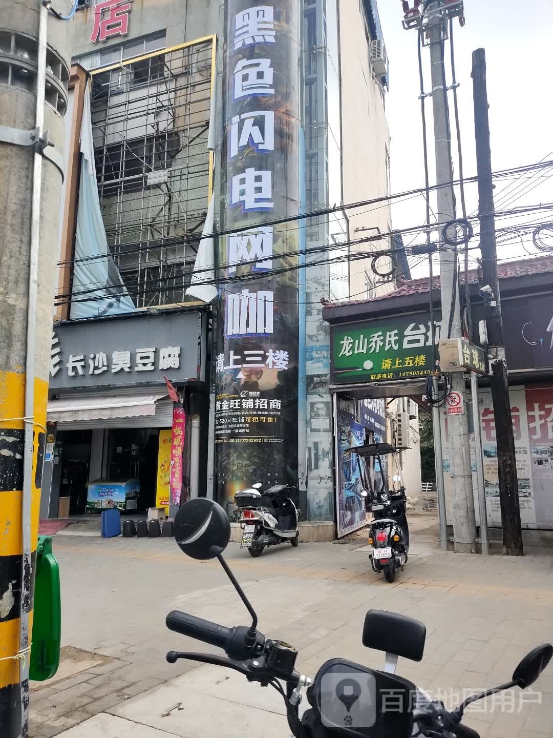 闪电子竞(东洲路店)